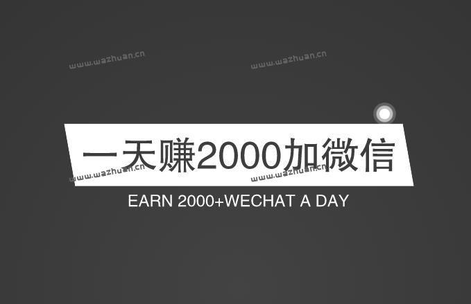 警惕导师带一天赚 2000 的骗局，远离杀猪盘