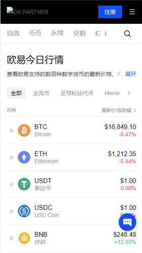 欧意易钱包 app 下载：数字货币领域的领航者，提供专业服务与安全保障