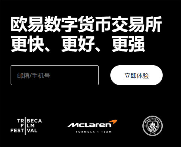 欧交易所 app 下载：虚拟币交易平台，提供实时汇率和全网区块链交流资讯