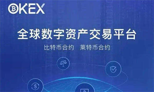 欧意最新版本 app：安全稳定的数字货币交易平台，提供丰富工具