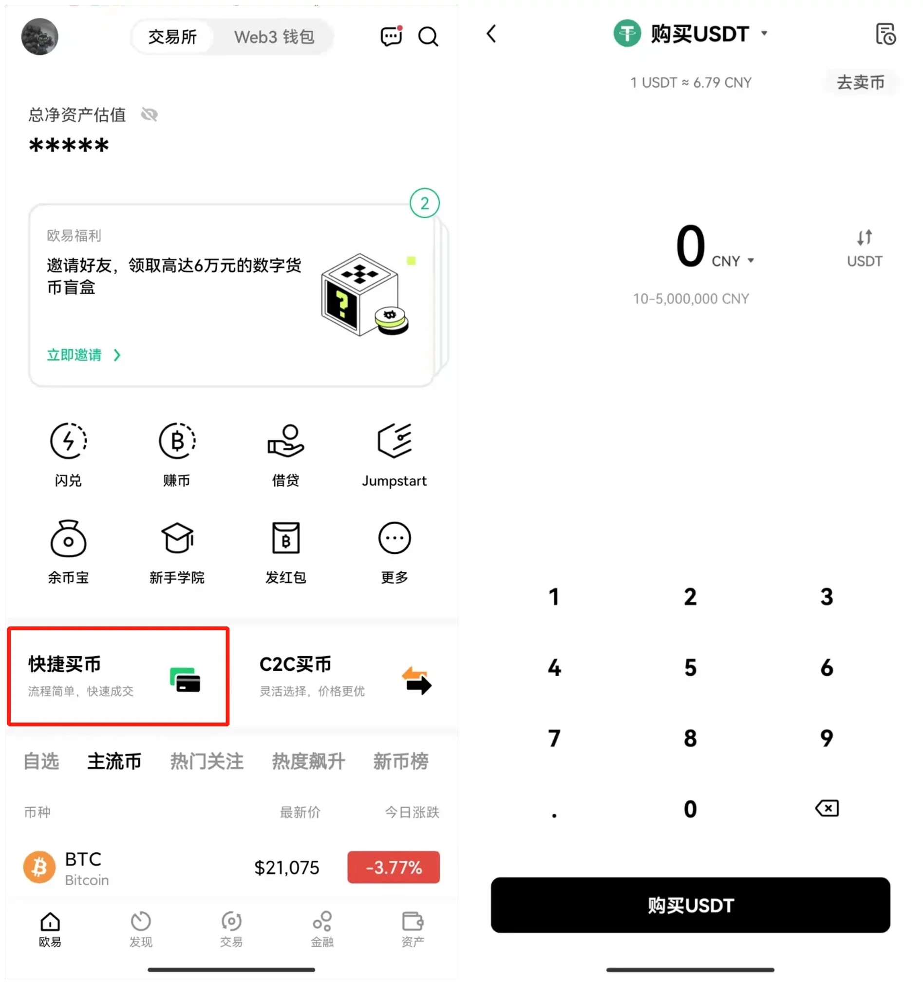 usdt 交易平台 app 推荐：欧易，支持多元化交易产品现货交易